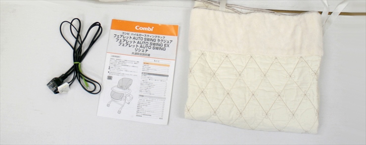 フェアレット オートスウィング ラグジュア ショコラノワール コンビ