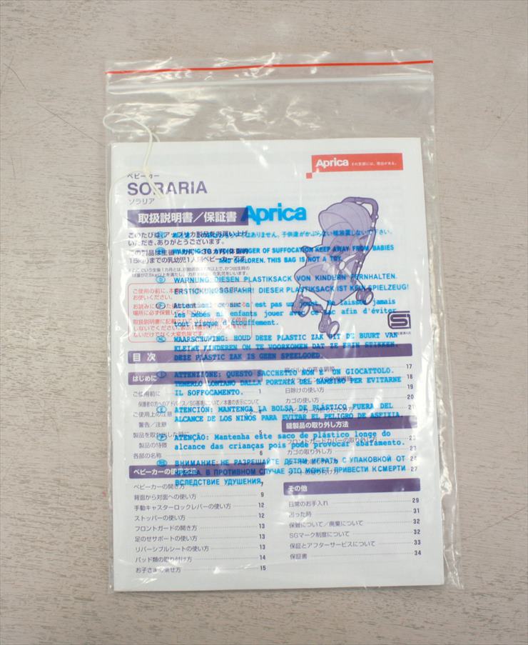 ソラリア 2013 タッジオボルドー オート4輪 ハイシート アップリカ