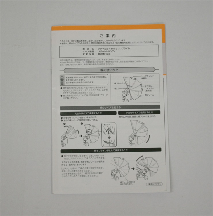 メチャカルハンディα Simplight シンプライト