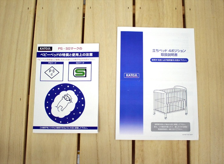 立ちベッド4ポジション ホワイト 品番02509 すのこ床板 カトージ