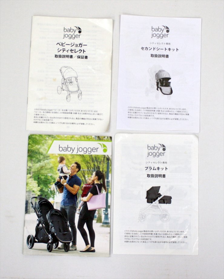 Baby jogger city select ベビージョガー シティ セレクト