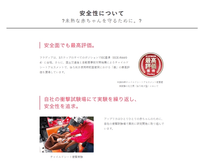 フラディア ラクート