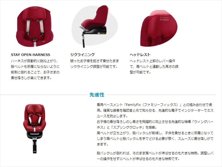 マキシコシ パール MAXI-COSI Pearl ディバインデニム ISOFIX取付専用