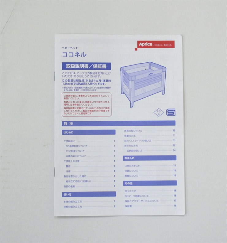 ココネル ココアBR たたんで運べるベビーベッド サークル アップリカ