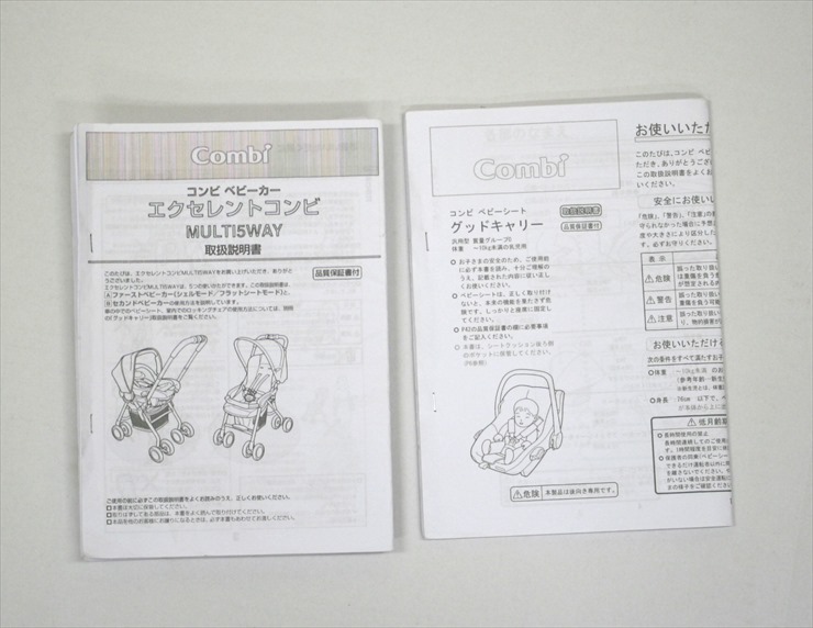 マルチ5ウェイ ココベージュ EX COMBI コンビ