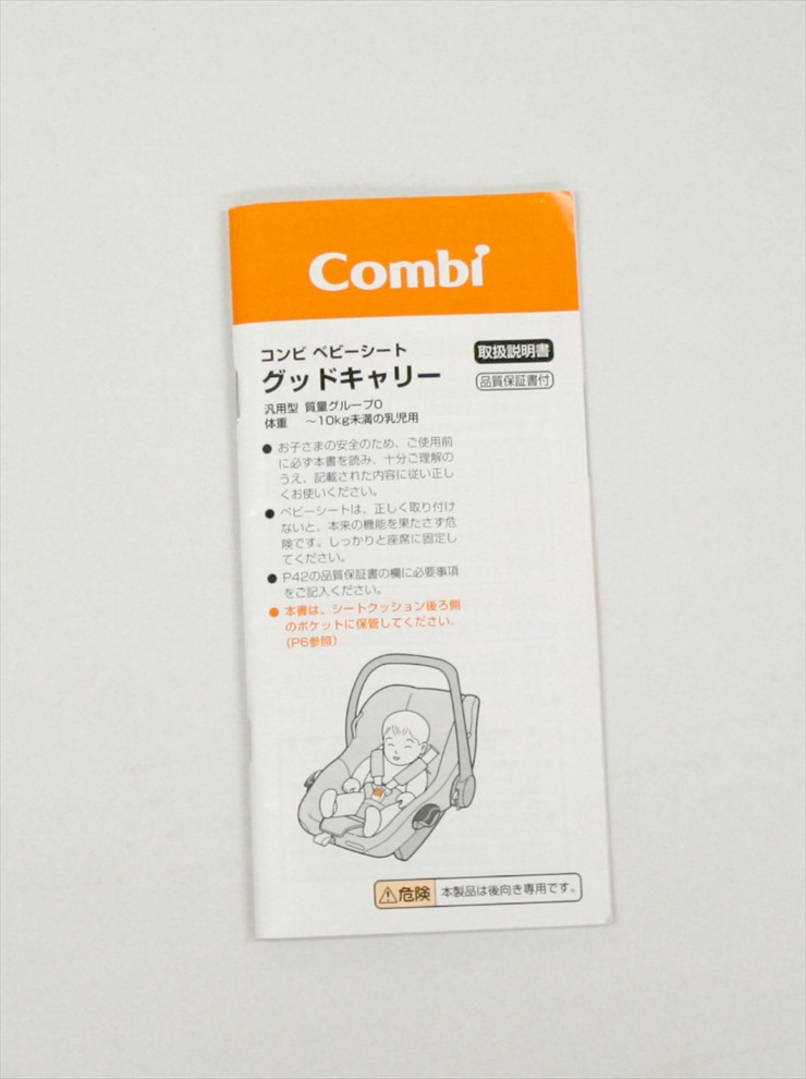 EX COMBI グッドキャリー アルティメットブラック