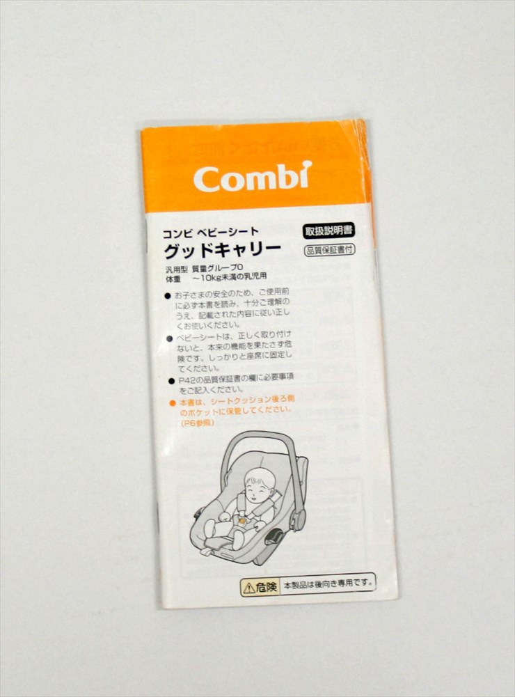 EX COMBI グッドキャリー アルティメットブラック
