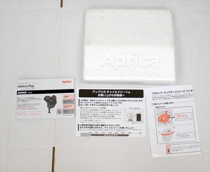 ディアターン プラス プレミアム ベビーザらス限定モデル ネイビーグレー NV アップリカ