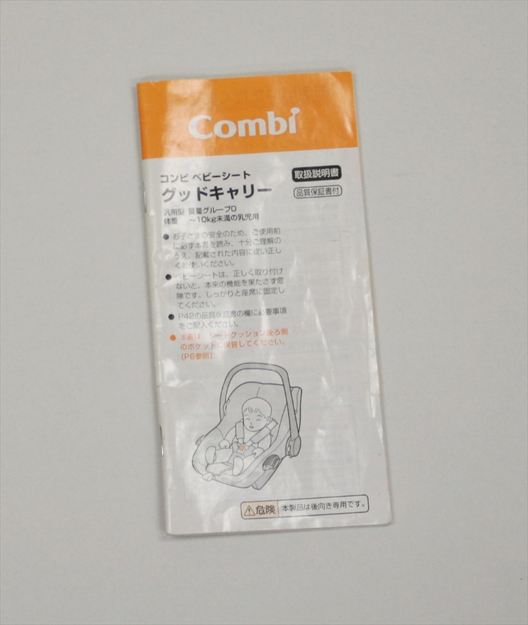 EX COMBI グッドキャリー アルティメットブラック