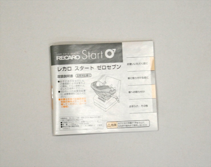 レカロ スタート ゼロセブン ノイブラック