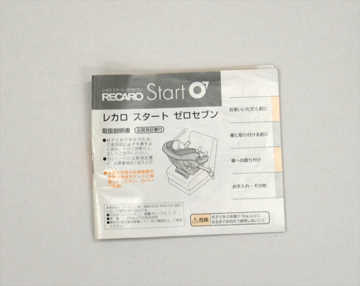 レカロ スタート ゼロセブン ノイブラック