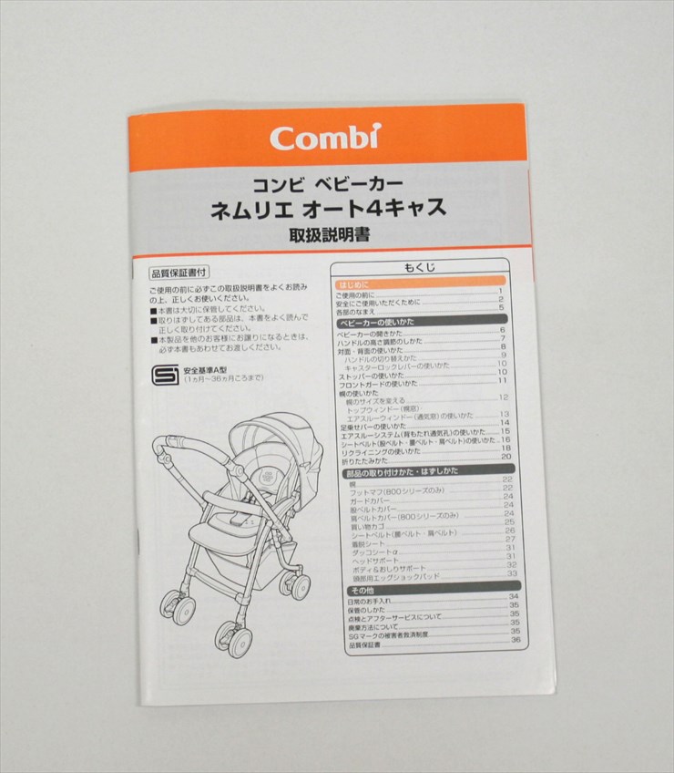 ネムリエ オート4キャス UE-630 シャルマンブラック