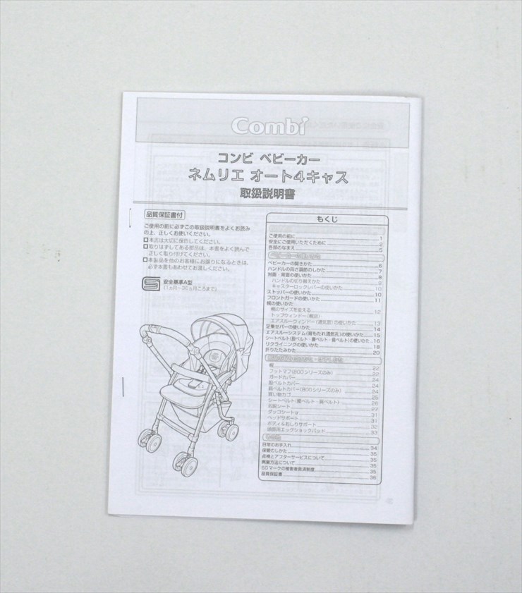 ネムリエ オート4キャス UE-630 ブランベージュ