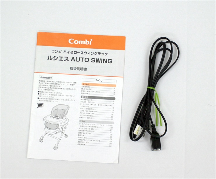 ルシエス オートスウィング ベージュ コンビ