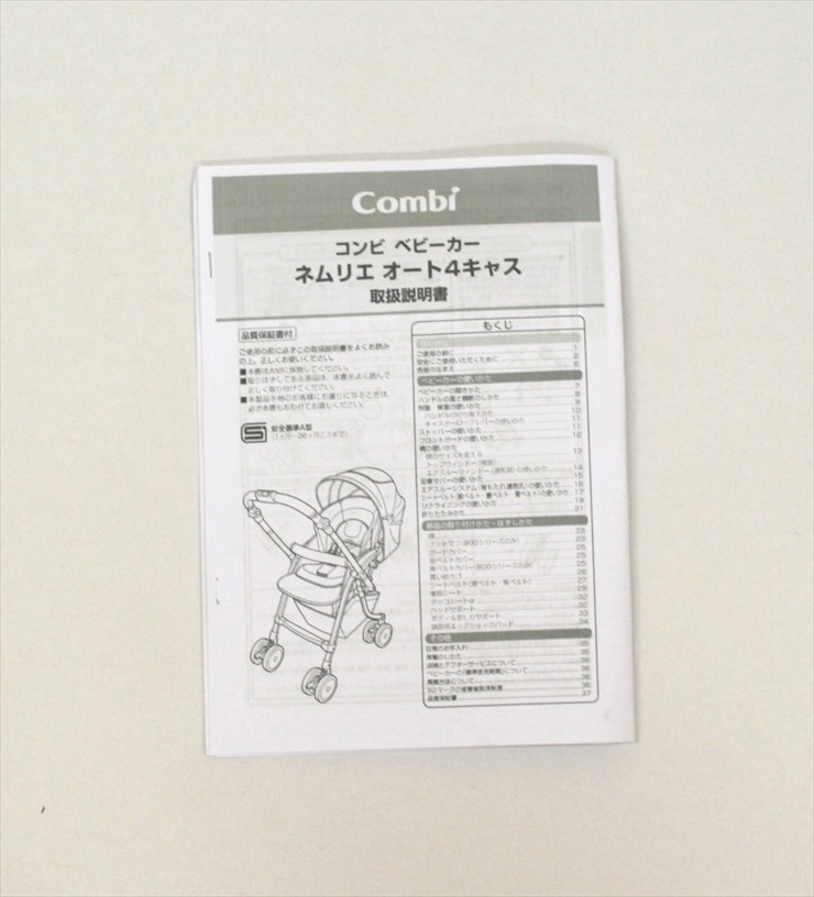 ネムリエ オート4キャス UF-750 ポンパドールネイビー