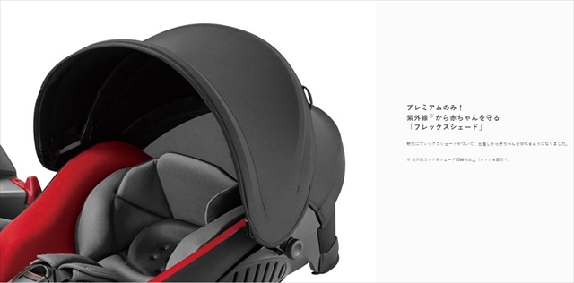 ディアターン プラス プレミアム ベビーザらス限定モデル