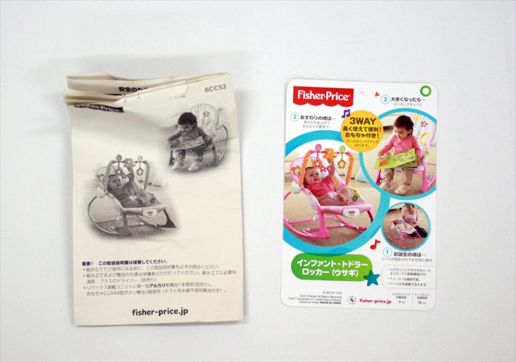インファント・トドラーロッカー ウサギ フィッシャープライス バウンサー