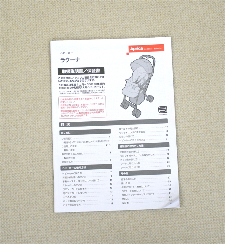 ラクーナ シンボリックネイビー