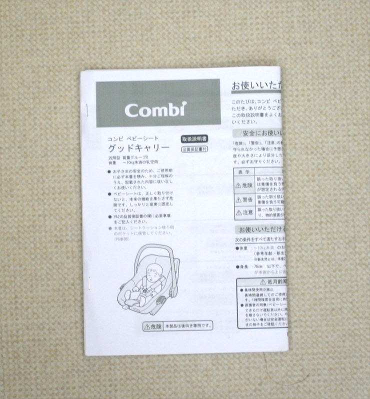 EX COMBI グッドキャリー ココベージュ
