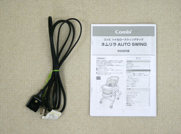 ネムリラ オートスウィング イエロー