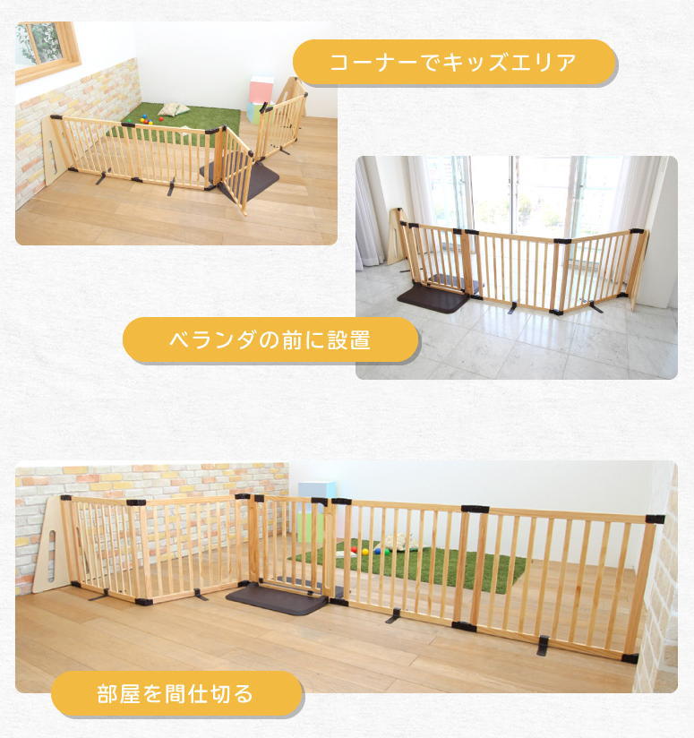 木製パーテーション FLEX400-W 日本育児製ベビーゲート 可能設置幅 約