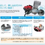 ネルーム ISOFIX エッグショック ND