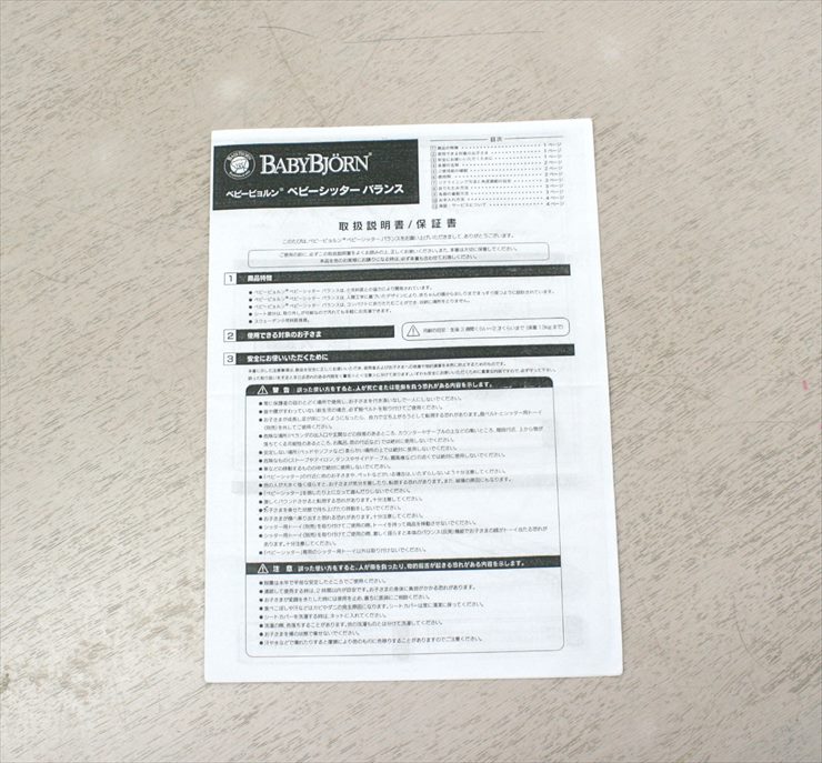 ベビーシッターバランス メッシュ ブラック ベビービョルン