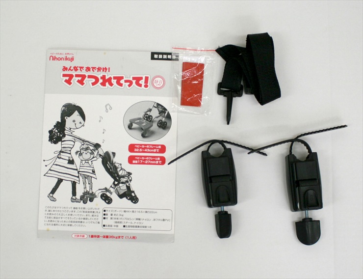 ママつれてって! 静音 kids on board 日本育児