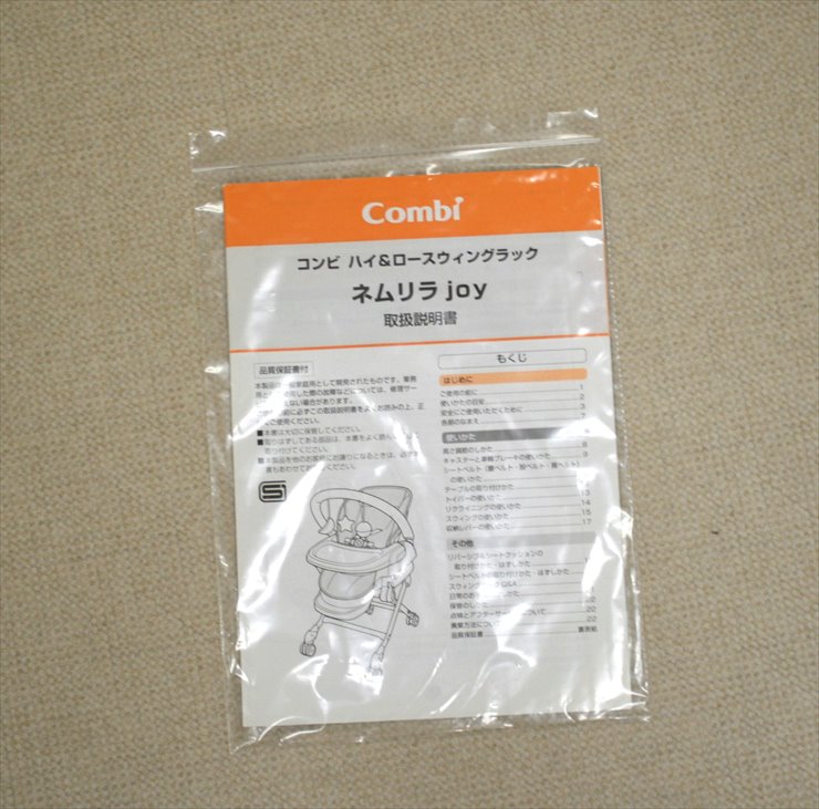 ネムリラ joy EF サーカスイエロー コンビ