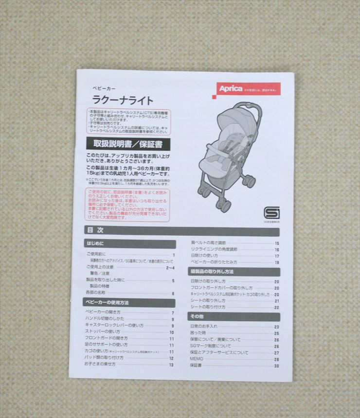 ラクーナライト フレッシュアクア