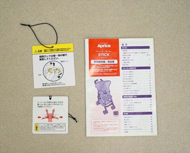 スティックプラス 2013 ジュエルサックス