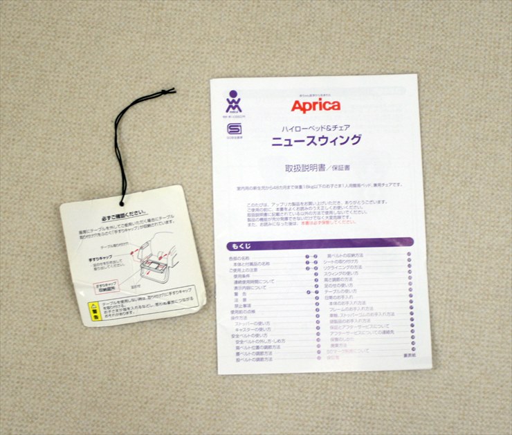 ハイローベッド＆チェア ネオネミュー ブラウンドットBR アップリカ