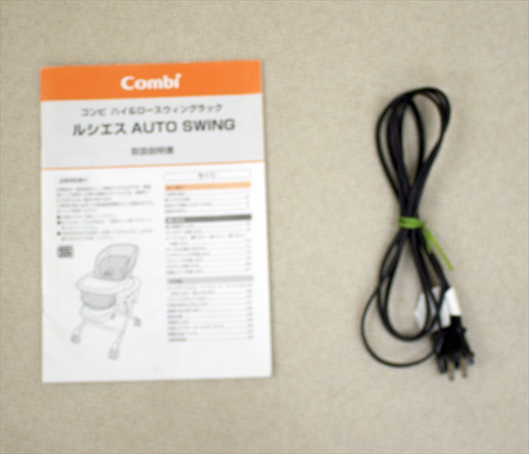 ルシエス オートスウィング ベージュ コンビ