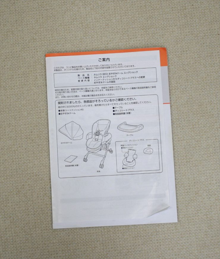 ネムリラ BEDi おやすみドーム エッグショック サンドベージュ