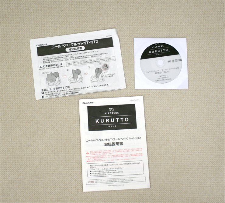 エールべべ クルットNT2 プレミアム ALB861 カカオブラウン