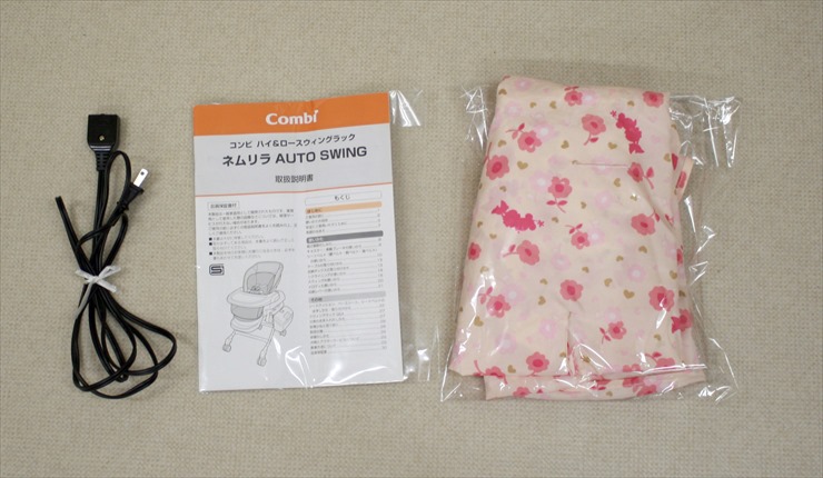 ネムリラ オートスウィング イエロー コンビ