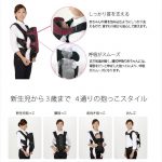 ベビーキャリアONE