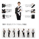 ベビーキャリアONE