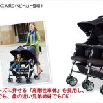 ツインスピンGC ブラック コンビ