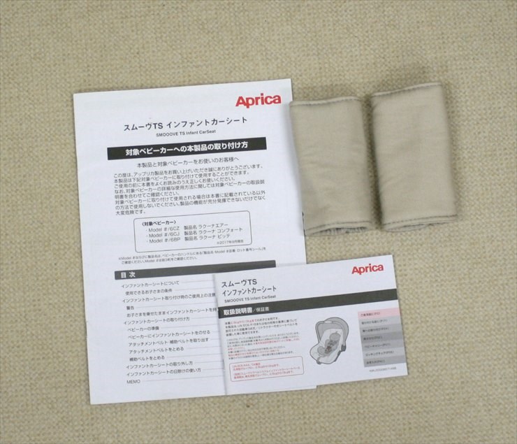 スムーヴTS インファントカーシート ミッドナイトサークルズ アップリカ