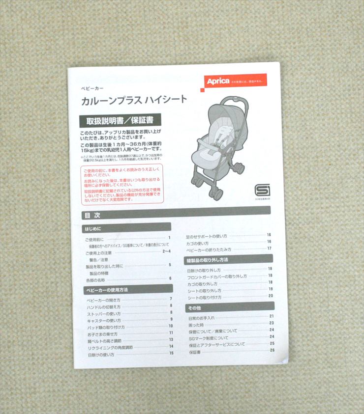 カルーンプラス ハイシート チェックブラックBK アップリカ