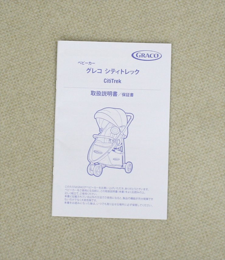 シティトレック レッド