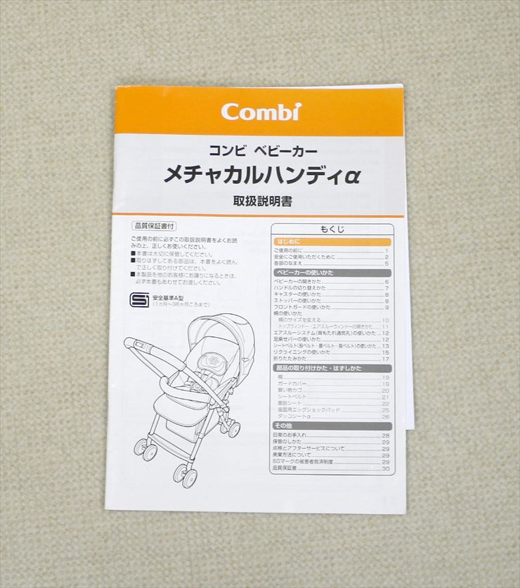 メチャカルハンディα エッグショック MC-400 マリンボヤージュ