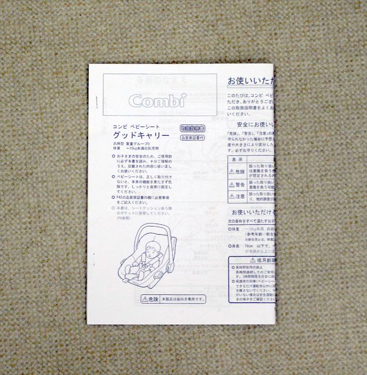 マルチ5ウェイ ココベージュEX COMBI コンビ