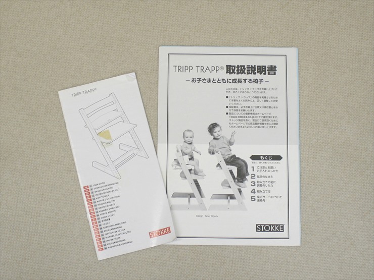 ストッケ トリップトラップ