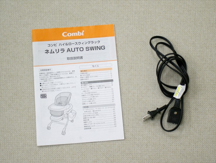 ネムリラ オートスウィング イエロー コンビ