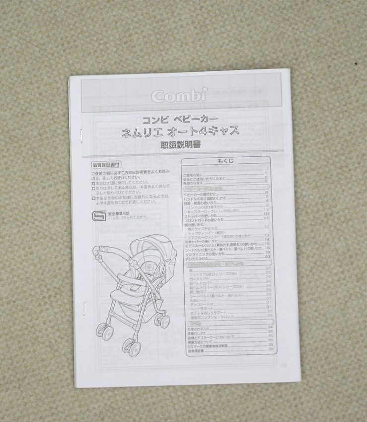 ネムリエ オート4キャス UE-630 シャルマンブラック