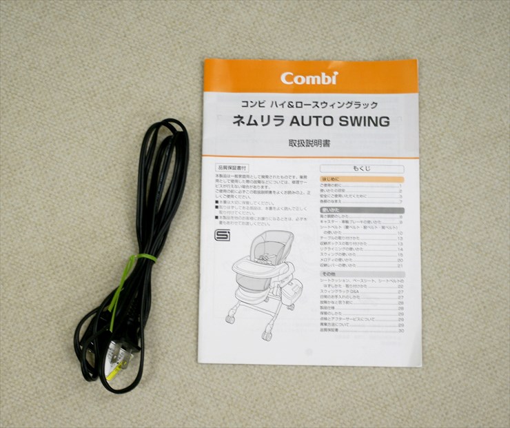 ネムリラ オートスウィング イエロー