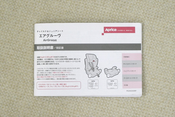 エアグルーヴ AG スター SV