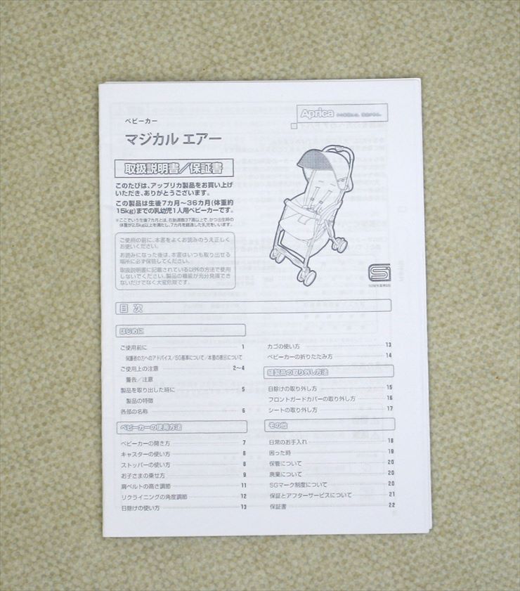 マジカルエアー 2015 シエスタブルーBL アップリカ